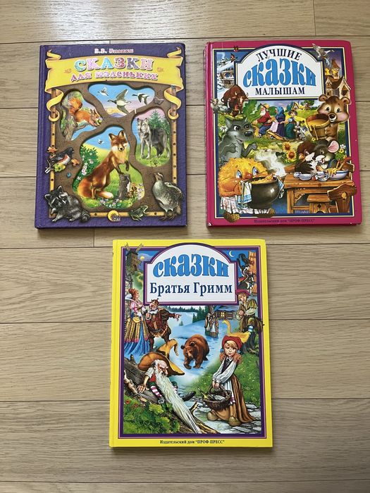 Книги сказки для детей