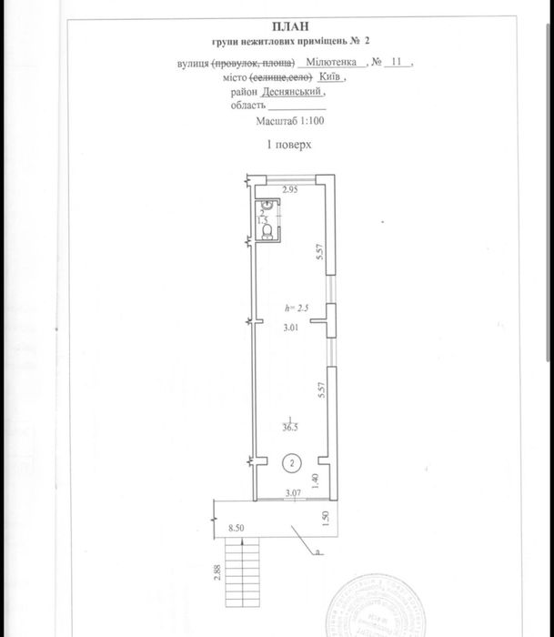 Пряма пропозиція! Продаж 85 м2. Готовий орендний бізнес !