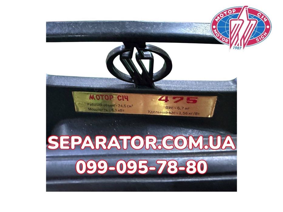 Бензопила «Мотор Січ - 475» | ОЛХ доставка | Без передоплати