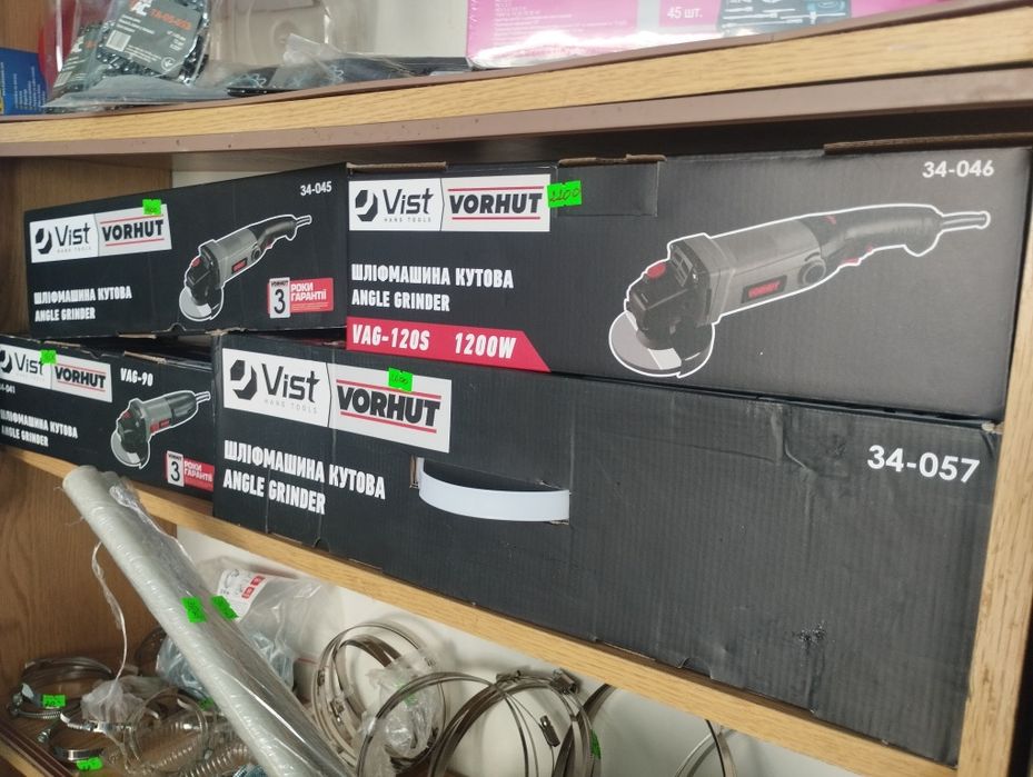 Електроінструмент