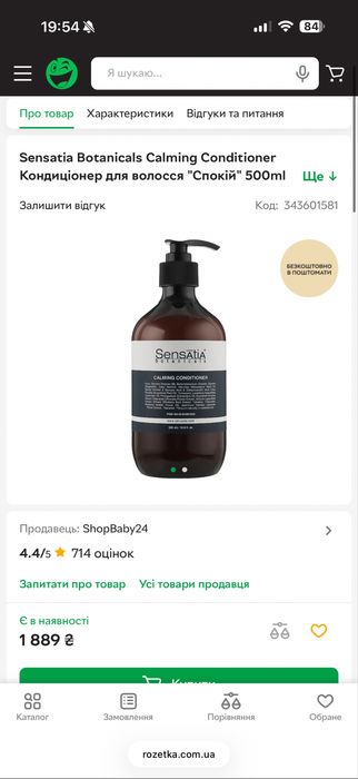sensatia shampoo conditioner шампунь кондиционер
