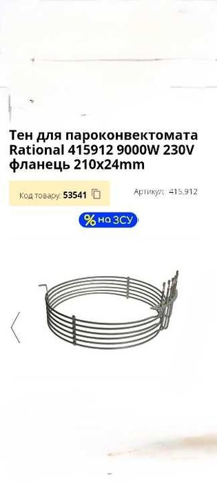 Тен камери пароконвенкомат