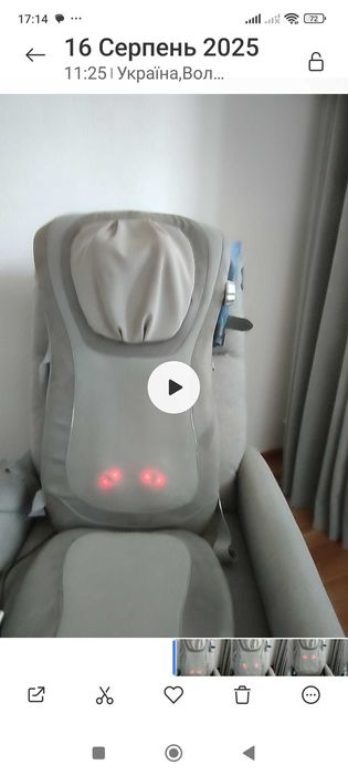 Продам масажер накидку на крісло. Німецька .