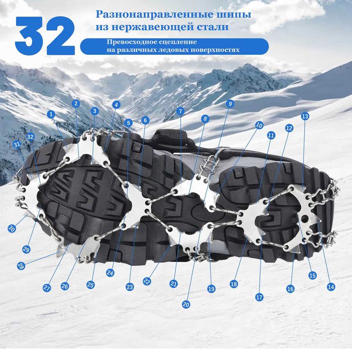 Ледоступы с шипами для походов