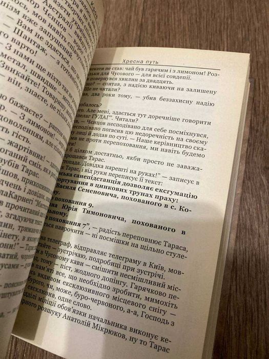 Володимир Шовкошитний Кров-Свята