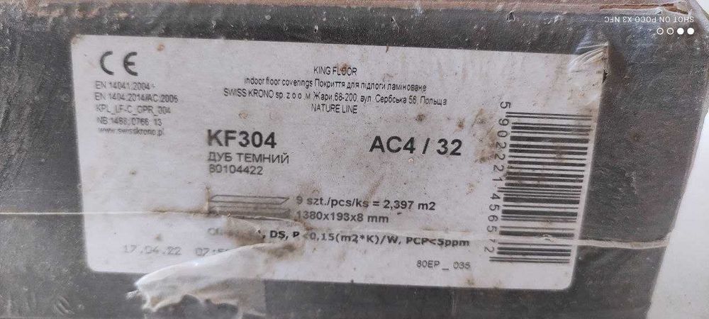 Ламинат King Floor KF 304 Дуб тёмный  32 класса