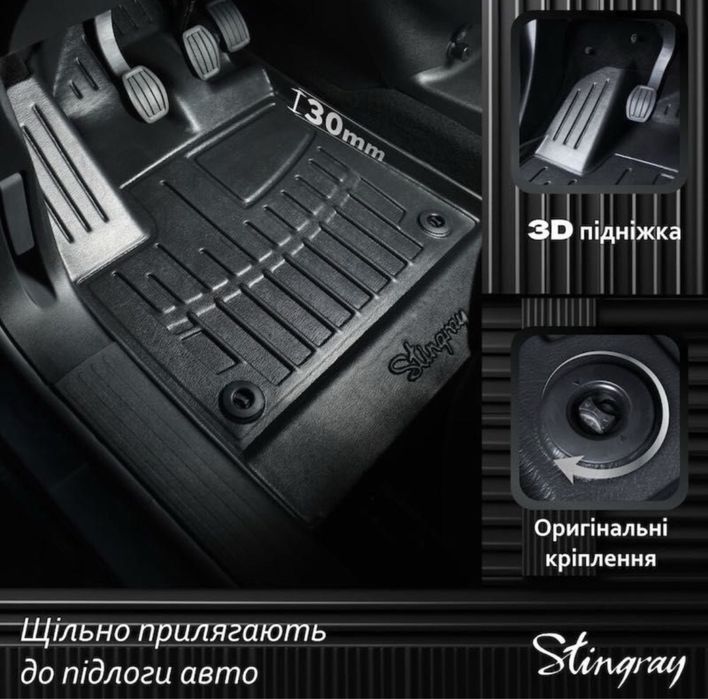 Коврики з ВИСОКИМИ БОРТИКАМИ в салон та багажник Є на всі марки Гумові