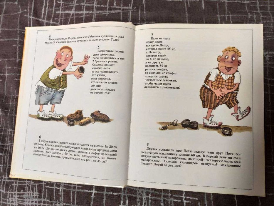 Задачник по математике григорий остер. 2000г. "росмэн"