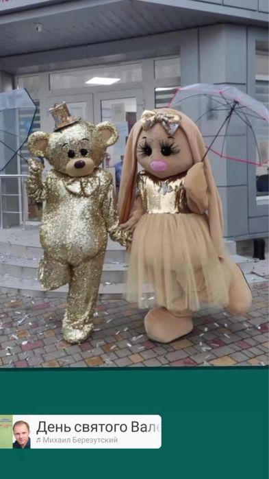 Мишка на праздник,аниматоры,костюмы в аренду