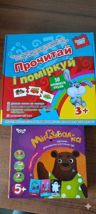 Дві Настільні гра Міркувалка Danko Toys, Прочитай і поміркуй