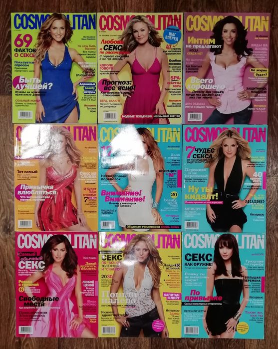Комплект журналов COSMOPOLITAN
