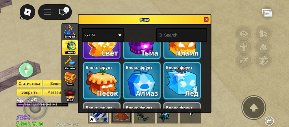 Фрукти блокс фрут