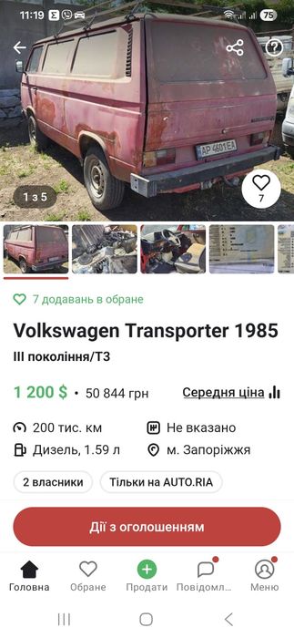 Volkswagen T-3 1995
