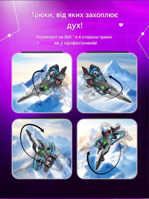 Літак квадрокоптер, дрон іграшка