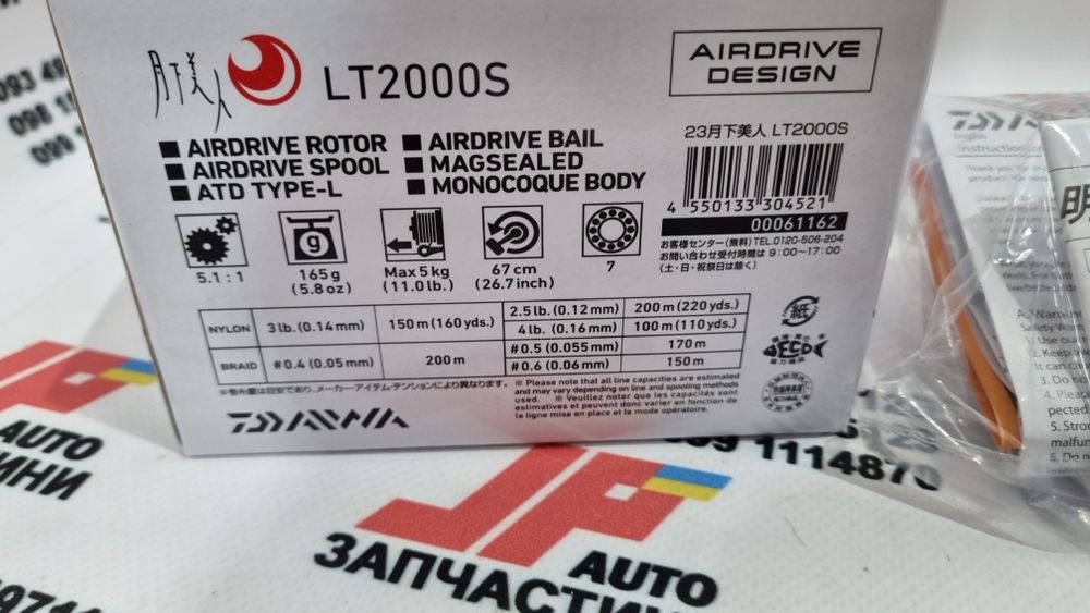 Катушка Daiwa Gekka Bijin 23 LT 2000S (Soare BB, Stella, Vanquish)