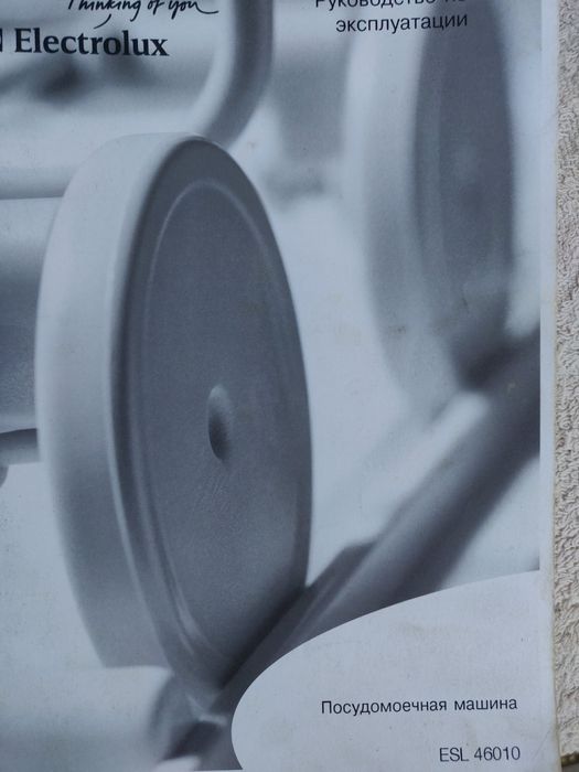 Продам посудомоечную машинку Electrolux