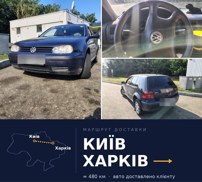 Перегін автомобілів, автоперегін, перегон авто по Україні | Доставка авто | Водій категорії B,C