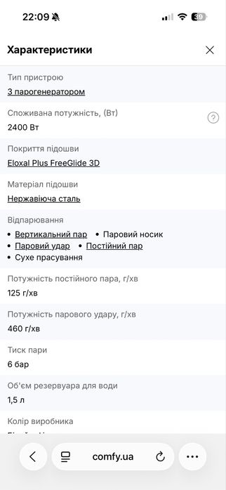 Парогенератор, парова станція, відпарювач Braun CareStyle