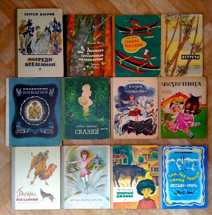 Детские книги (список ниже)