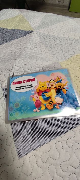 Зошит пиши зтирай багаторазовий