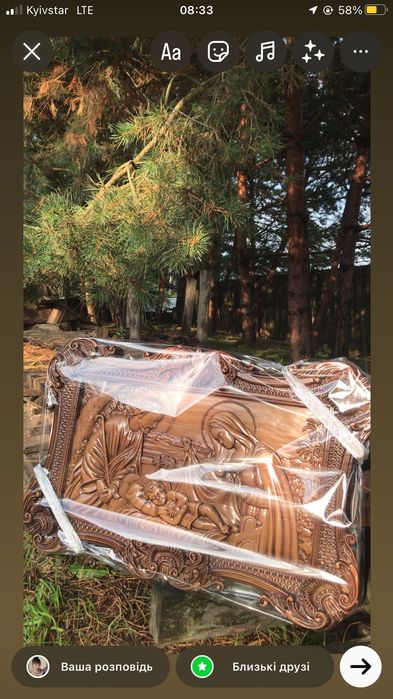 Ікона Різдво Пресвятої Богородиці Свята Родина картина деревʼяна образ