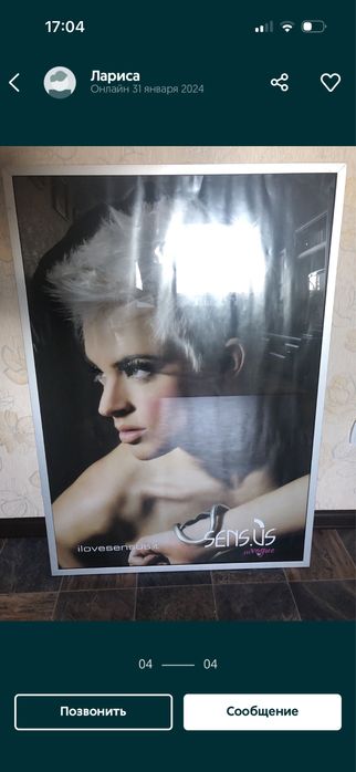 Зеркало большое