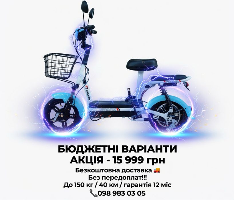 ‼️Електроскутер МЕГА ПОТУЖНИЙ 50 км до 150 кг великі колеса‼️