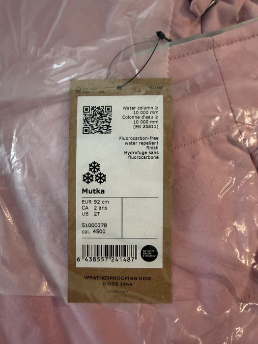 Новий комплект Reima розмір 92