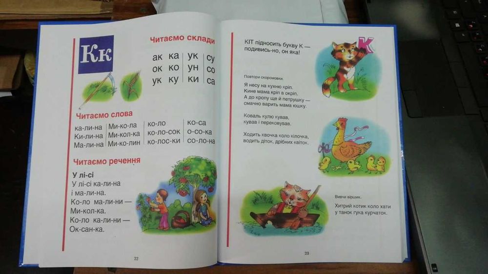 Буквар. Жукова Н.С.