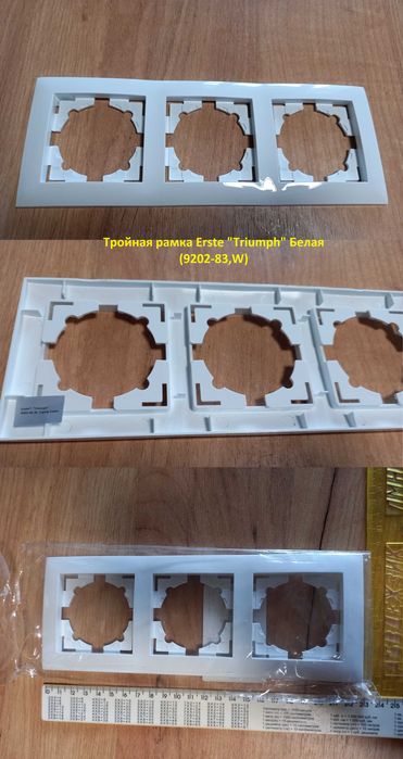 Новые рамки на стену, розетки Theme, Electro House