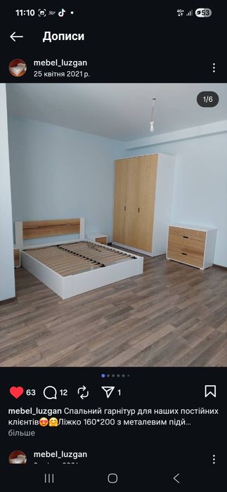 Ліжка  з  дерева