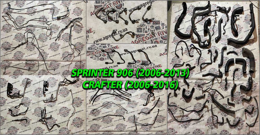 Патрубок Шланг Трубка Крафтер WV Сrafter Sprinter 906