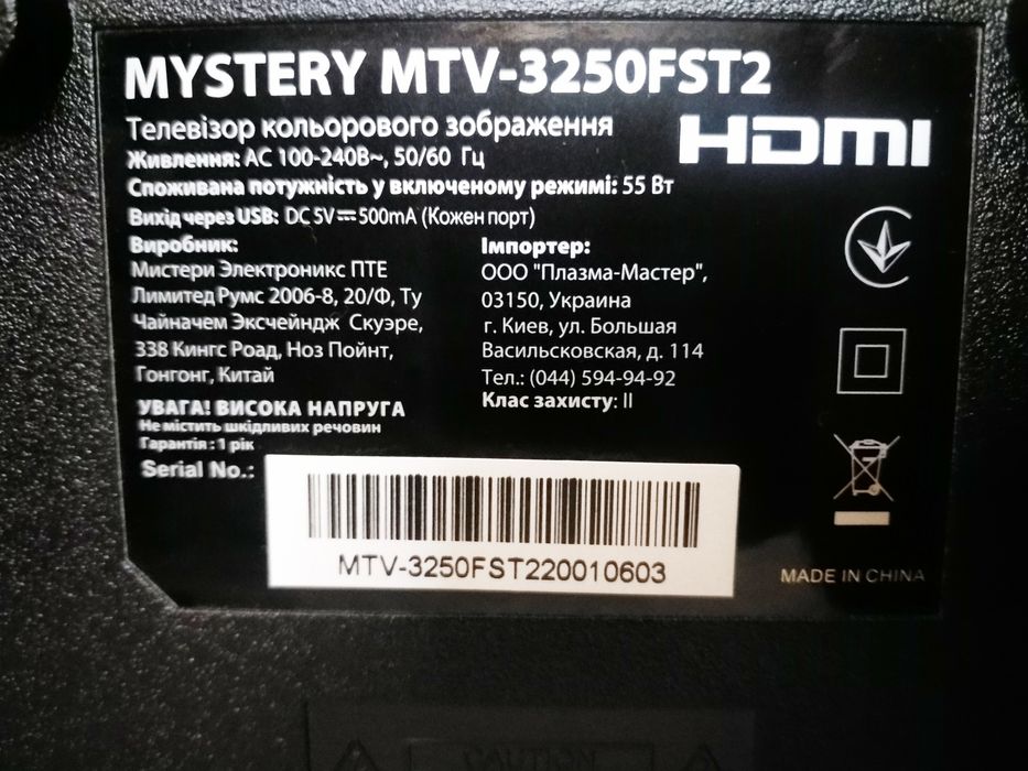 Smart TV 32" Mystery MTV-3250FST2 Full HD — идеальное состояние