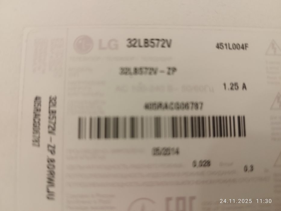 Телевізор LG 32LB572V