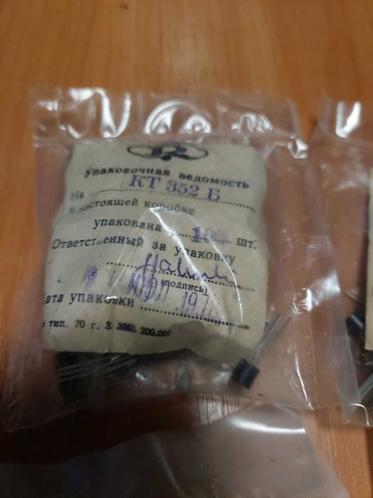 радиодетали транзисторы кт 352