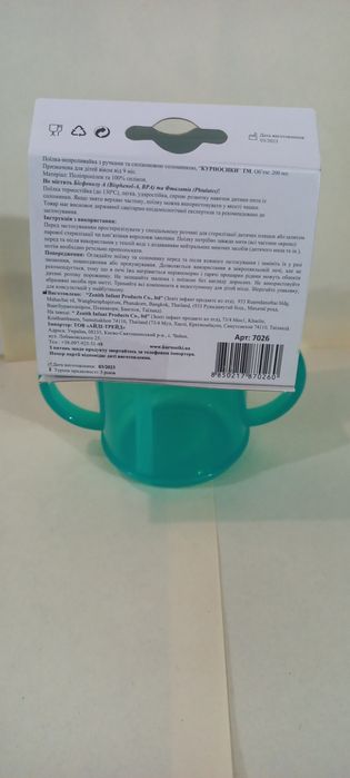Поїлка-непроливайка із силіконовою трубочкою і ручками Курносик.
