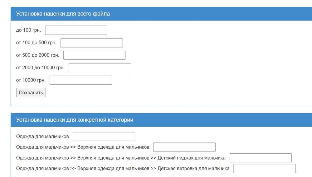 Запускаю ваш дропшиппинг на Rozetka/Epicentr/Prom xml хмл прайс