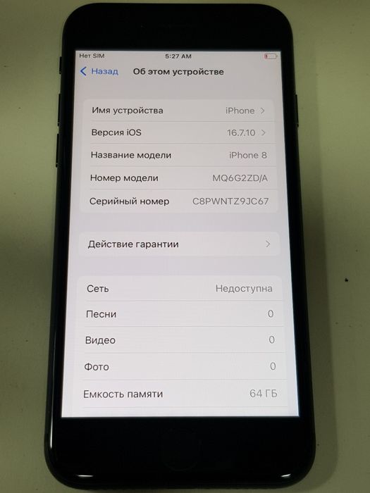 Apple iPhone 8 (64Gb/79%)