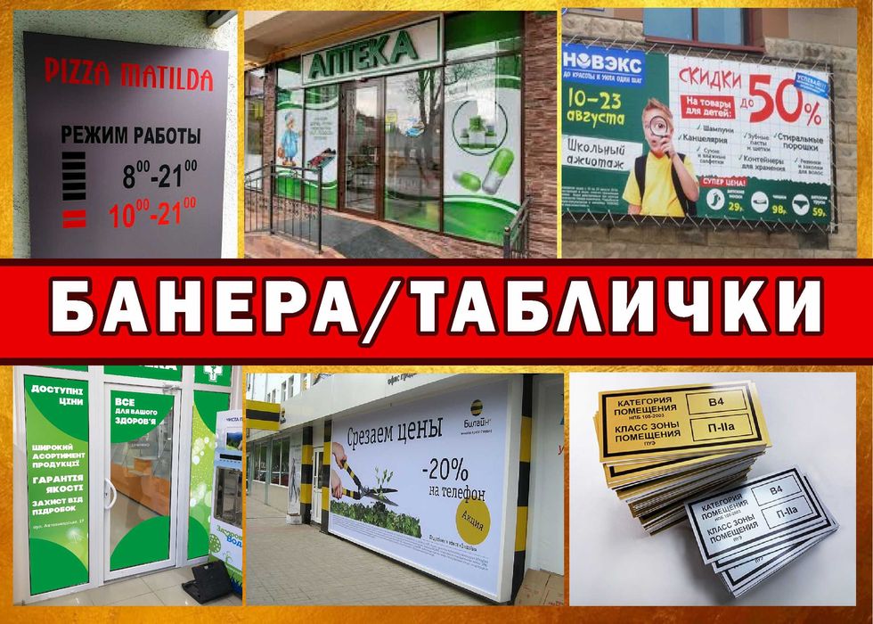 Візитки 1000 шт за 800 грн! Поліграфія, вивіски, наліпки, банера, меню