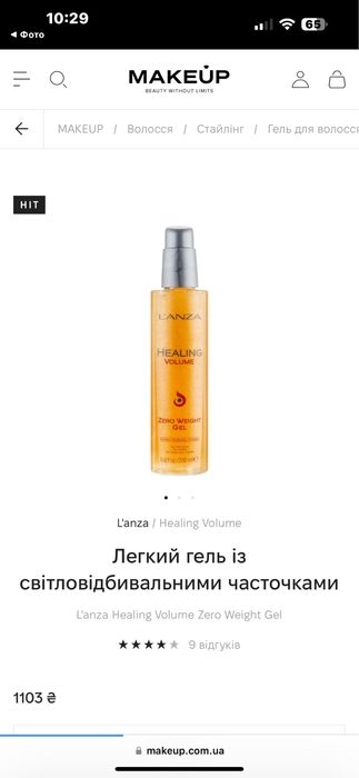 Набір для об’єму волосся 2 позиції