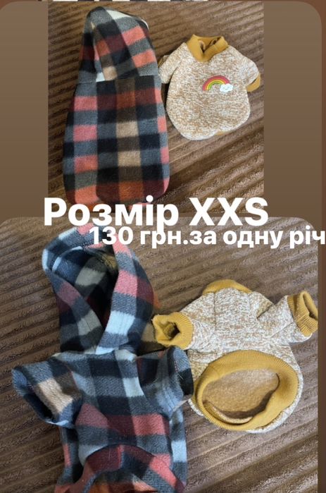 Речі для вашого песика