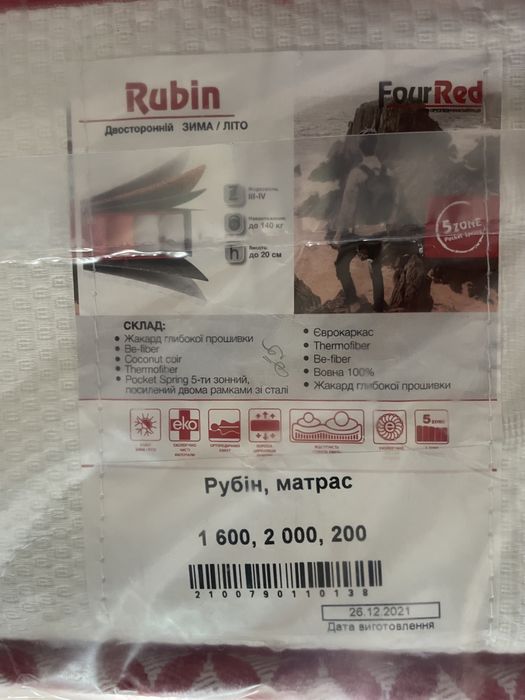 Матрац!!!Розпродаж матраців з складу Матролюкс,Ємм,Гуте нахт.Львів!