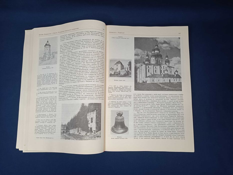 Самійло Величко Літопис. том 2. 1991 рік