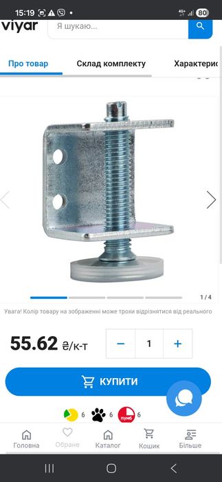 Ножки мебельні металеві мебельна форнітура