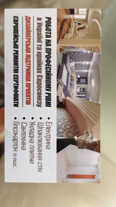 Ремонт квартир та будинків. Укладка плитки.