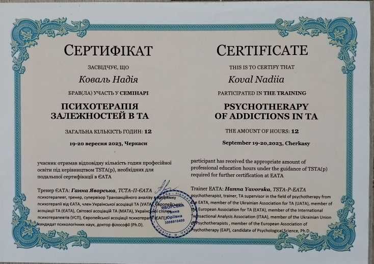 Психолог, психотерапевт онлайн, офлайн ( очно).