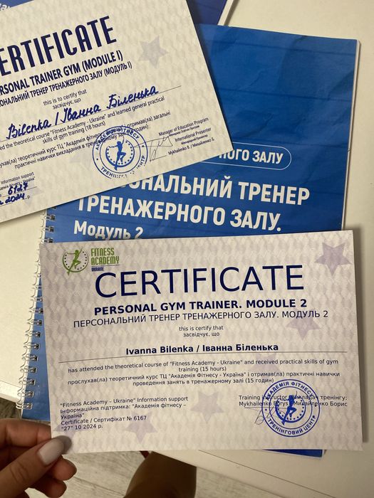 Тренер онлайн та офлайн