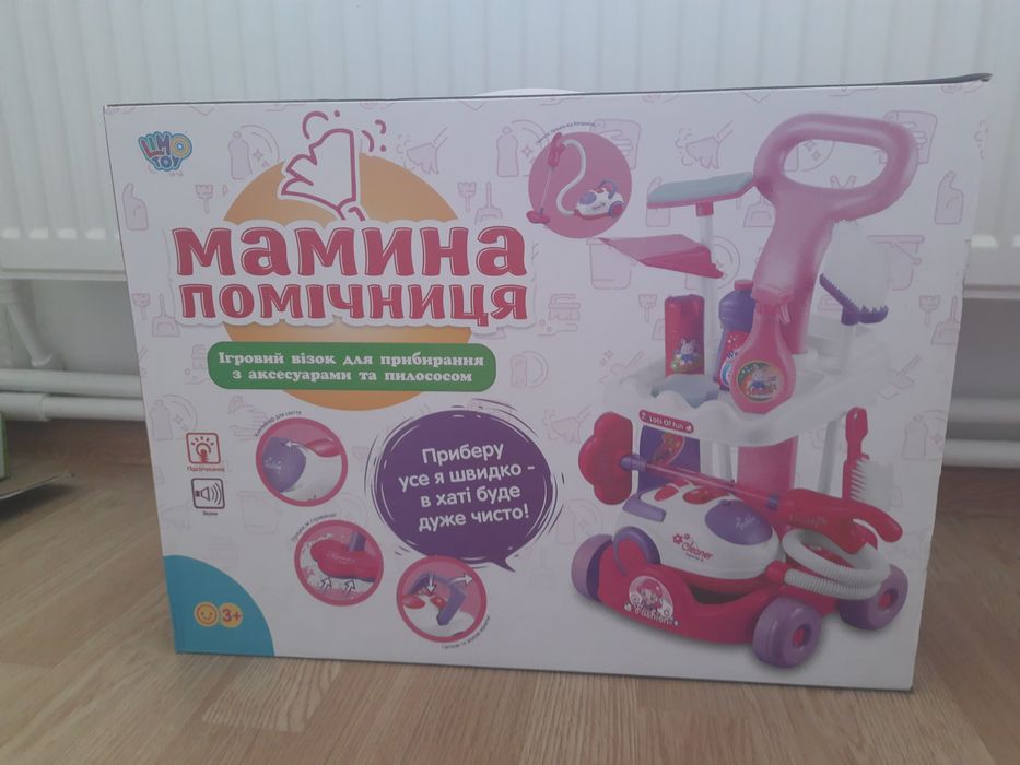 Дитячий набір для прибирання" Мамина помічниця "   limo toy 5938.