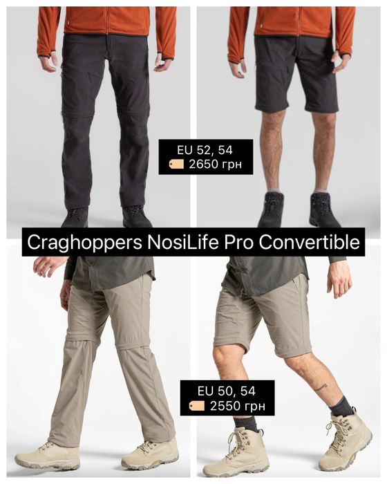 Нові‼️трекінгові штани Craghoppers чоловічі літні осінні зимові