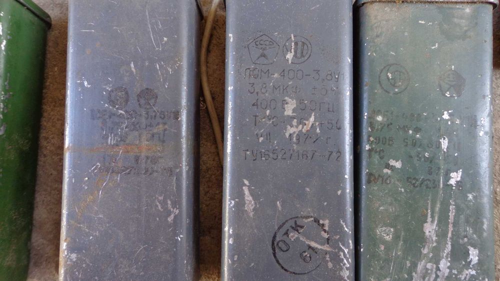 Конденцатори ссср